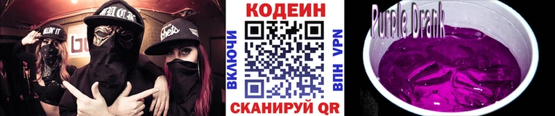 мега зеркало Мантурово shop клад Кодеин Purple Drank